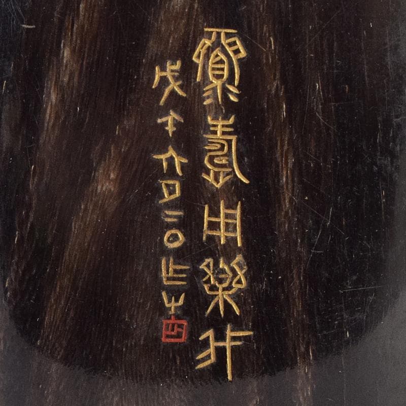 中国 牛角製 玉石螺鈿装飾 漢詩刻 鼻煙壷 木製台付 M 9430