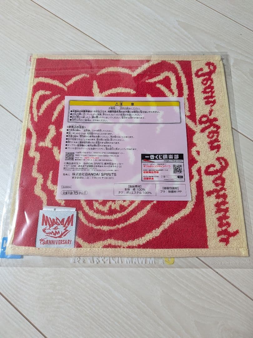 一番くじ マンウィズ ジャンケンジョニー E賞 H賞 I賞 J賞 K賞