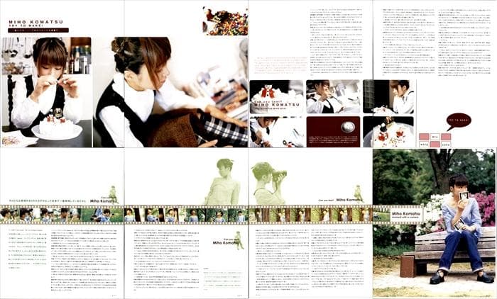 小松未歩 雑誌 切り抜き 108P ①◆貴重 ほぼページ欠けなし J＊GM