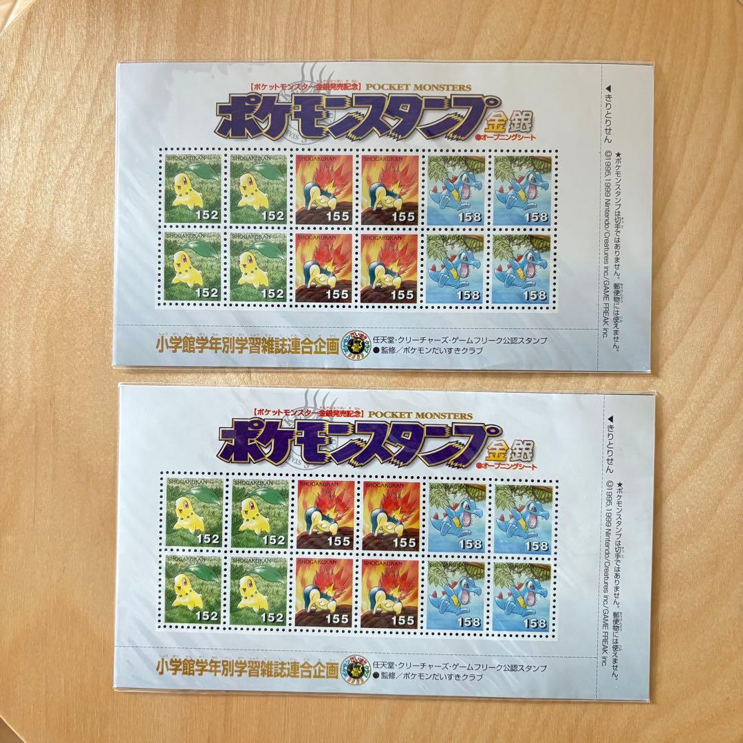 ポケモンスタンプ 金銀 オープニングシート 希少 新品 未使用 - メルカリ