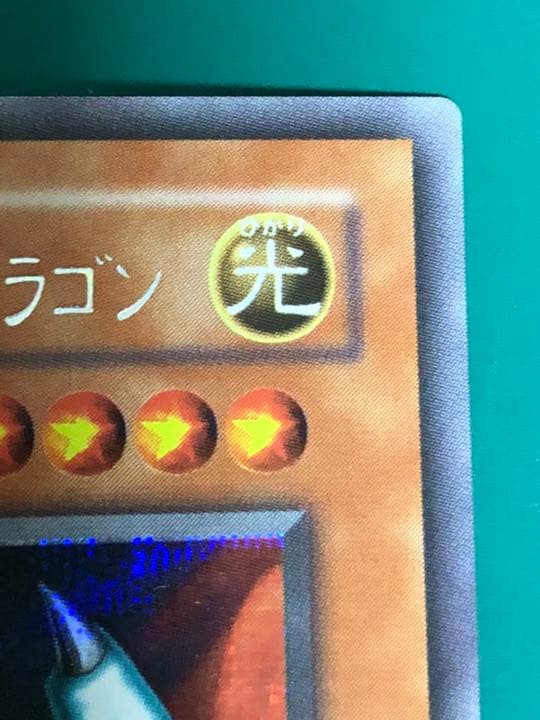 遊戯王 ブルーアイズ・トゥーン・ドラゴン他