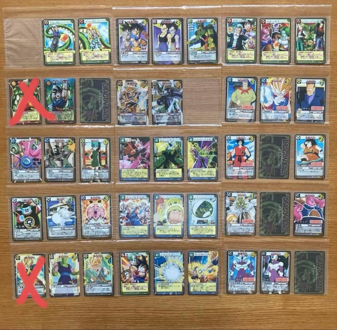 ドラゴンボール カードゲーム まとめ売り