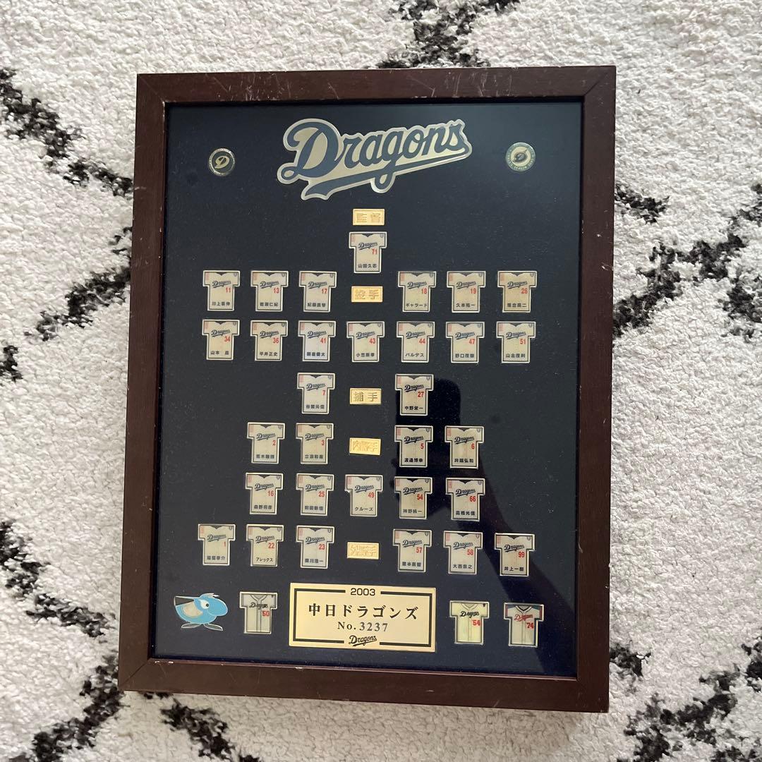 中日ドラゴンズ 2003年 記念盾 ピンバッチコレクション 額装 レトロ