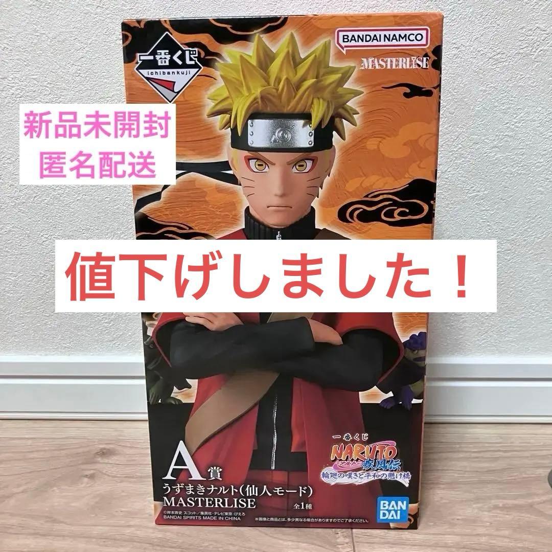 新品未開封】一番くじNARUTO A賞ナルト仙人モード MASTERLISE - メルカリ