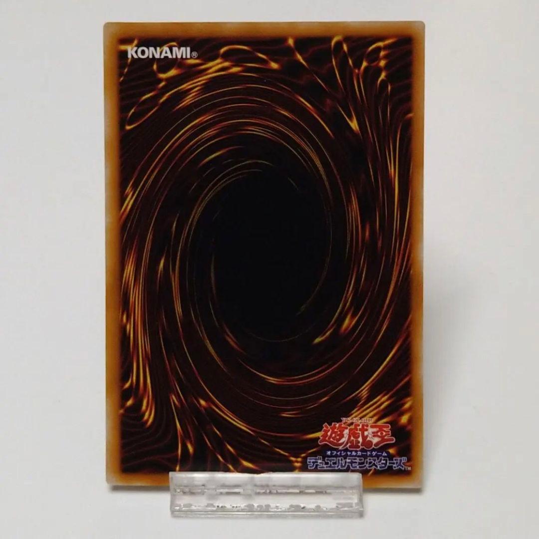 遊戯王 真紅眼の黒竜　レリーフ　アルティメットレア