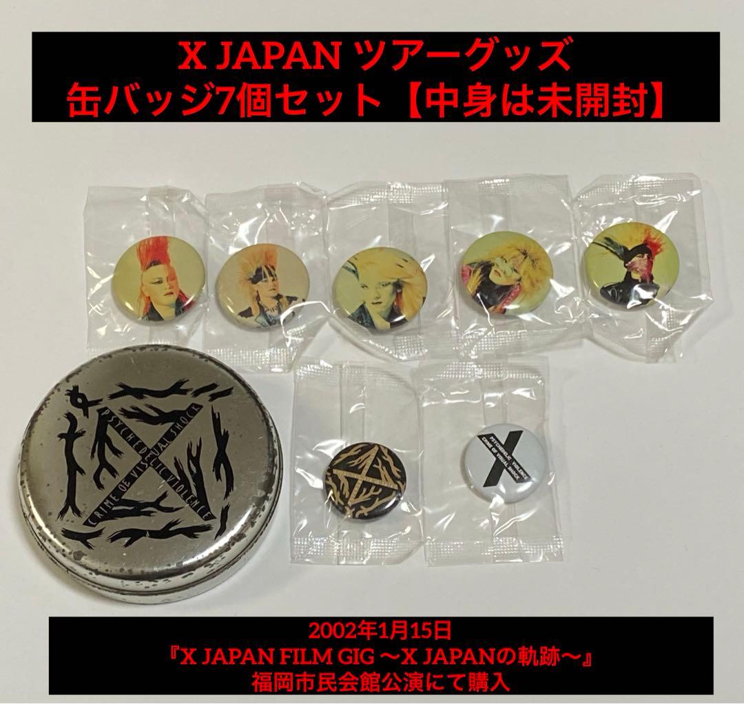X(X JAPAN) ツアーグッズ 缶バッジセット【中身は未開封】 - メルカリ