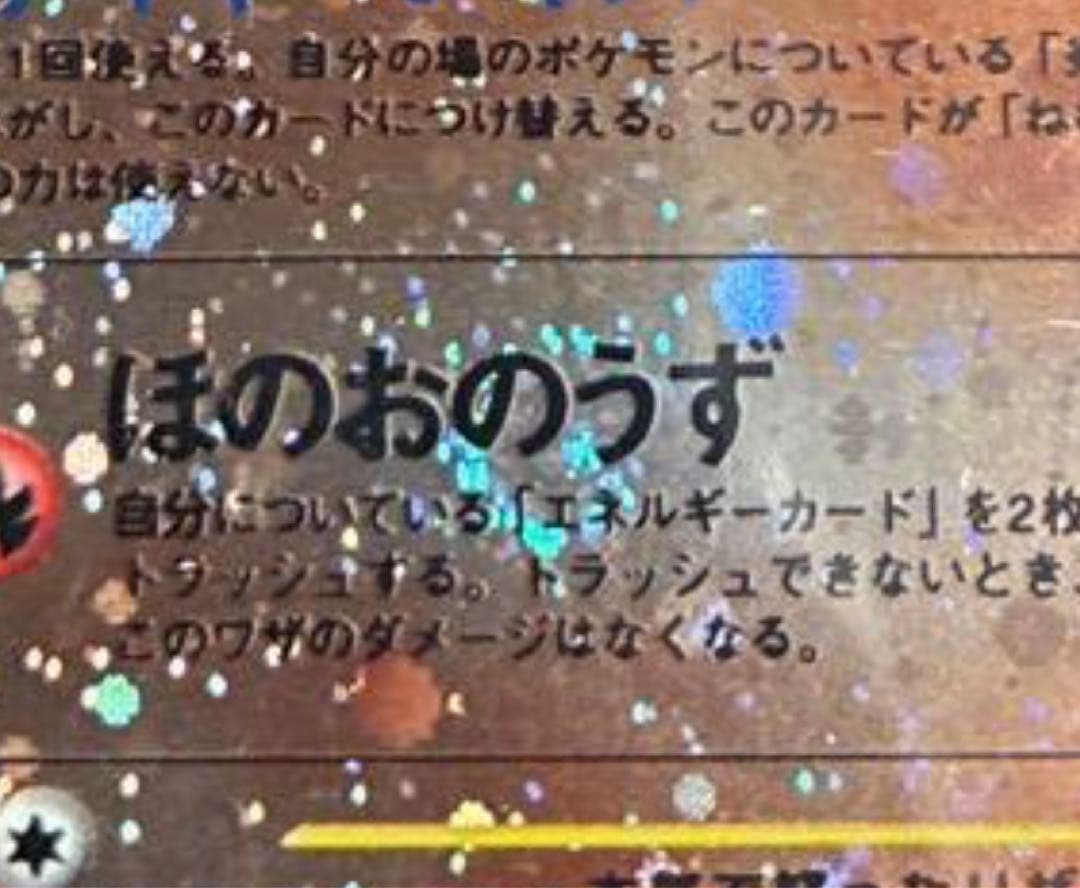 【渦巻きホロ】リザードン プレミアムファイル2 旧裏 プロモ PROMO