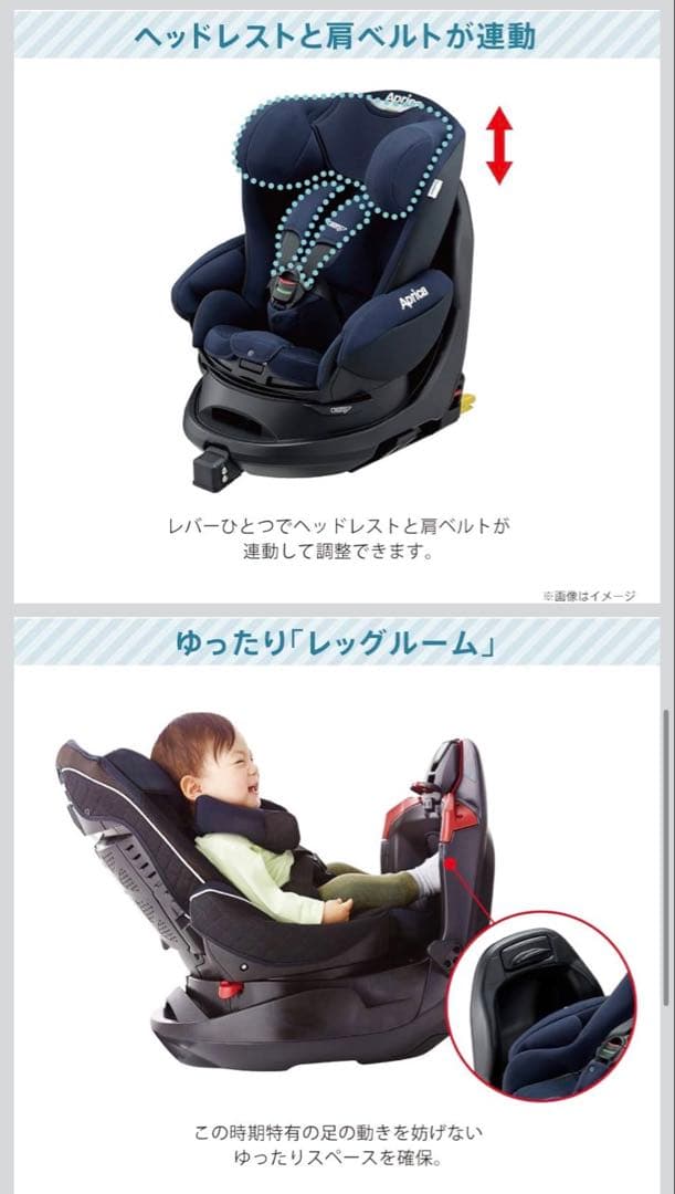 Aprica チャイルドシート ネイビー - メルカリ