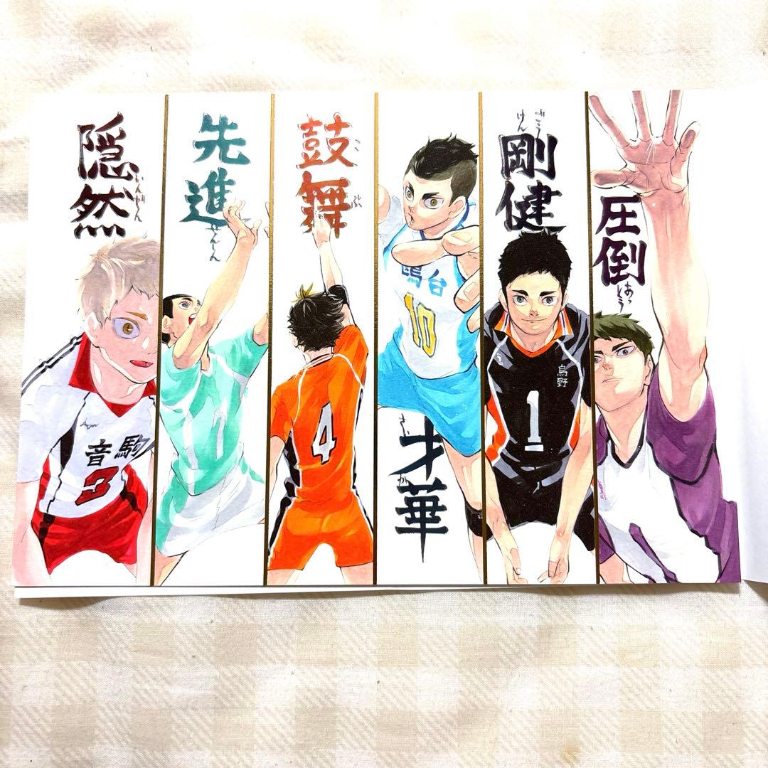 ハイキュー スペシャル箔押しアクリルボード 非売品 ハイキュー