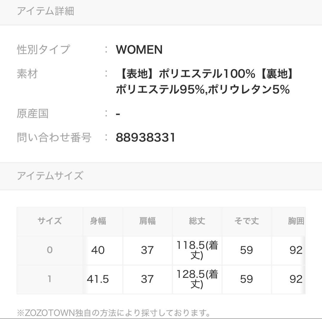 【美品】Kastane オケージョンドレス/結婚式 成人式 同窓会