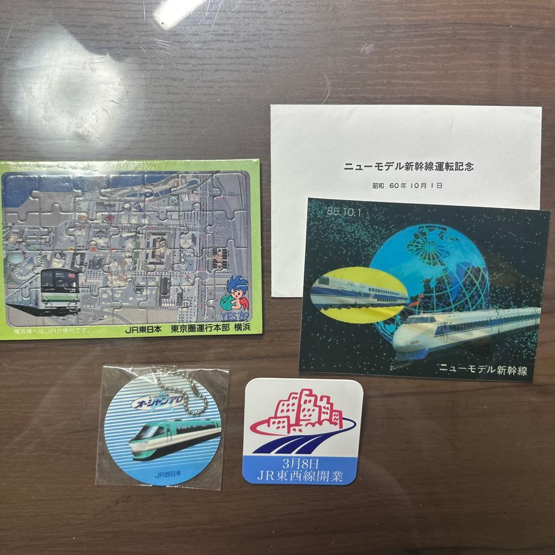 鉄道 国鉄 鉄道グッズまとめ