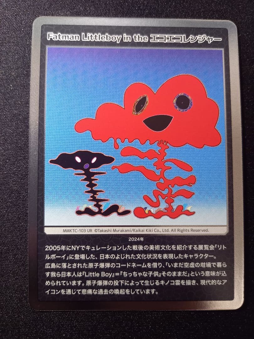 PSA10 英語Fatman Littleboy in theエコエコレンジャー