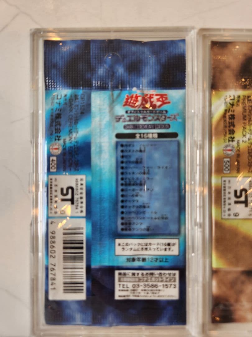 や*ろ様 【新品未開封】遊戯王 プレミアムパック2・ダークセレモニーエディション