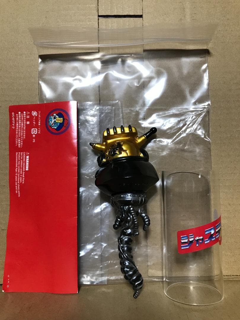 シカマァク ジャスティスルーザー ヘッダー/台座付き ソフビ