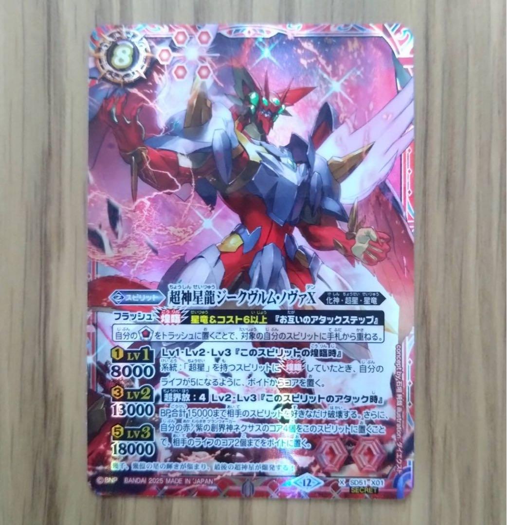 ラクス・クライン シークレット