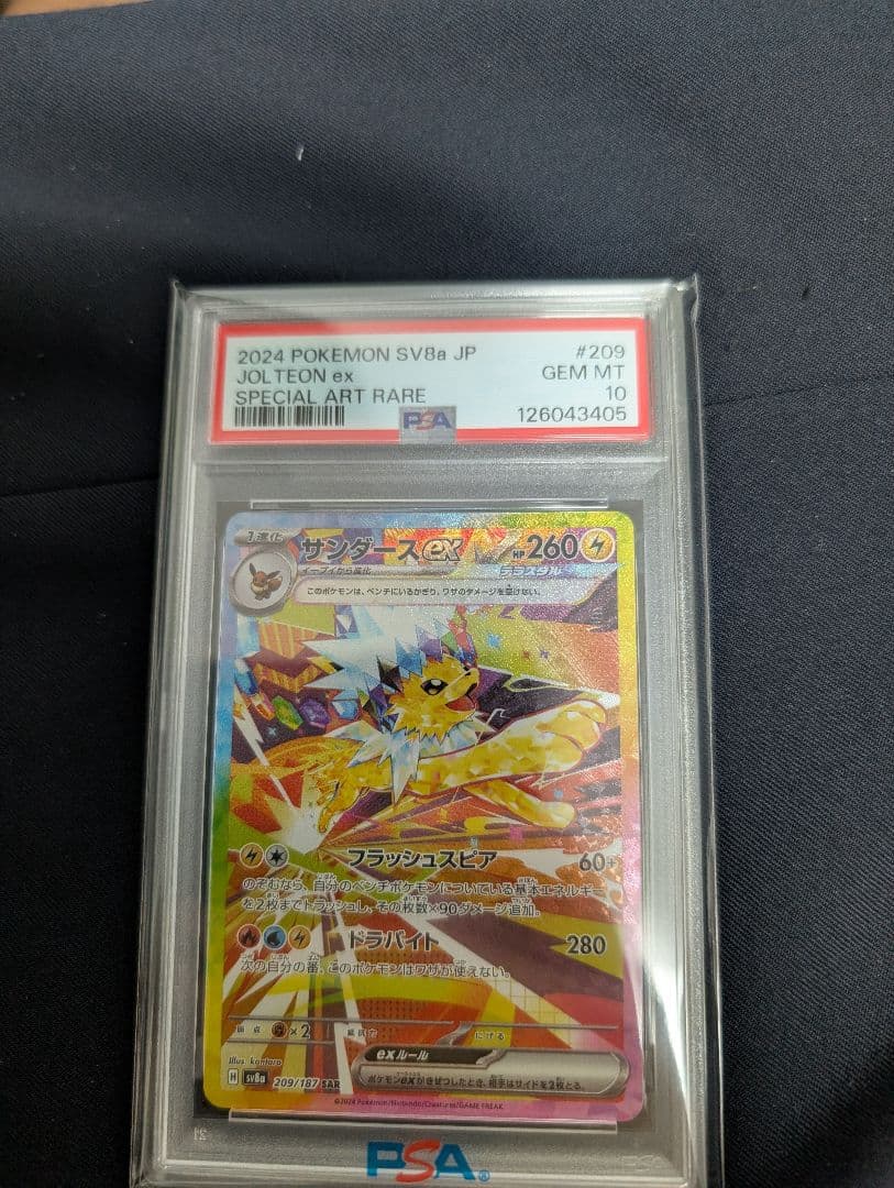 カードキャプターさくら カードダスマスターズ 月 No.69