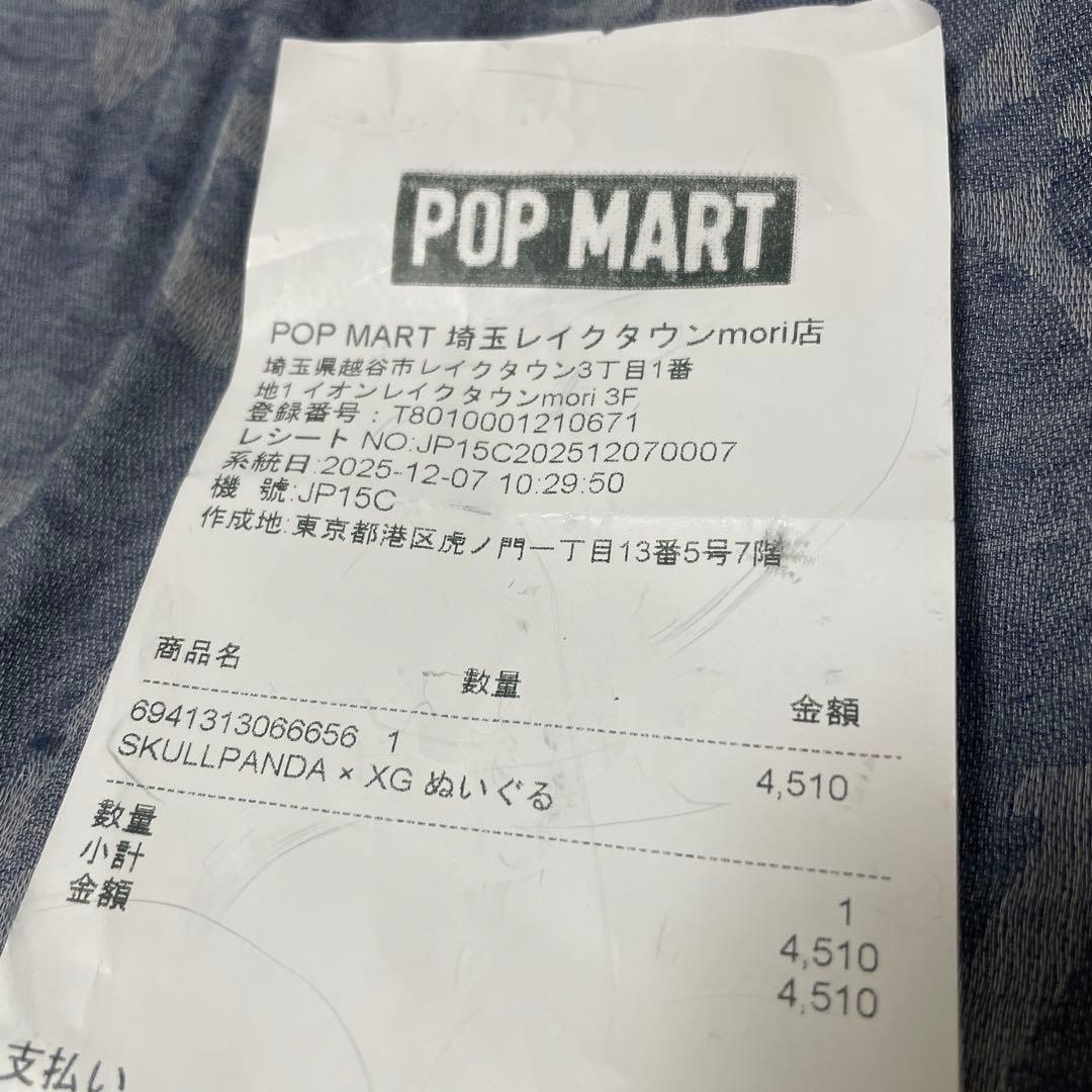 正規品 日本限定 スカルパンダ XG コラボ ぬいぐるみ ペンダント