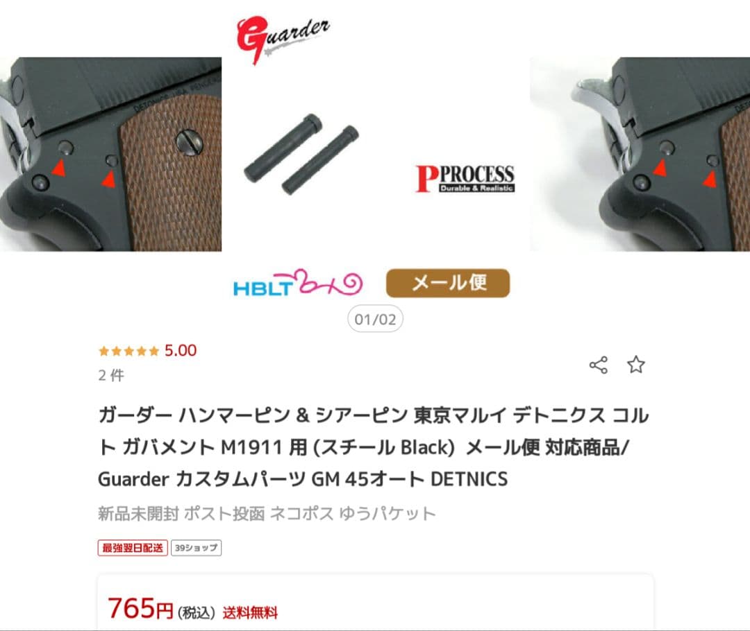 デトニクス45 改　DETONICS45　東京マルイ