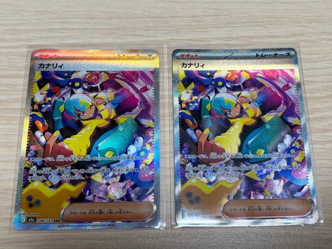 ポケモンカード カナリィsar 2枚組 アウトレット セール 通販