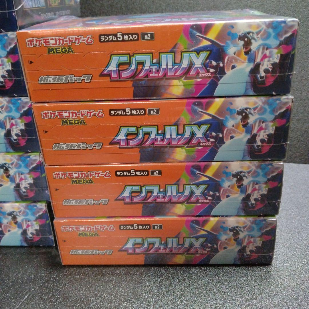 ポケカ インフェルノX 新品未開封 シュリンク付き 9BOX - メルカリ