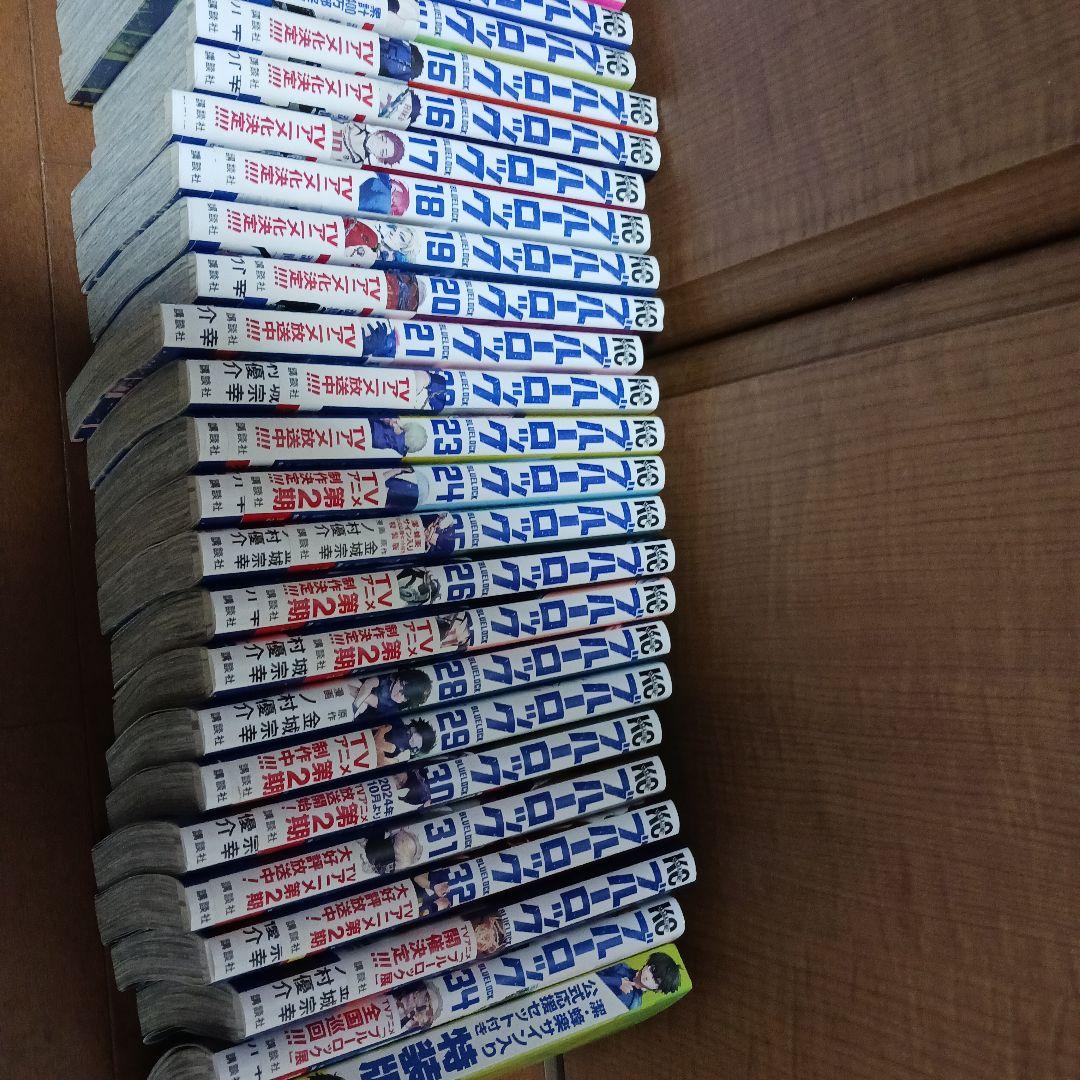 ブルーロック全34巻セット＋1冊おまけ