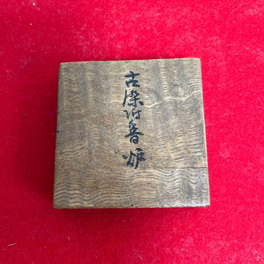 骨董　古染め付け香炉　ぼや付き