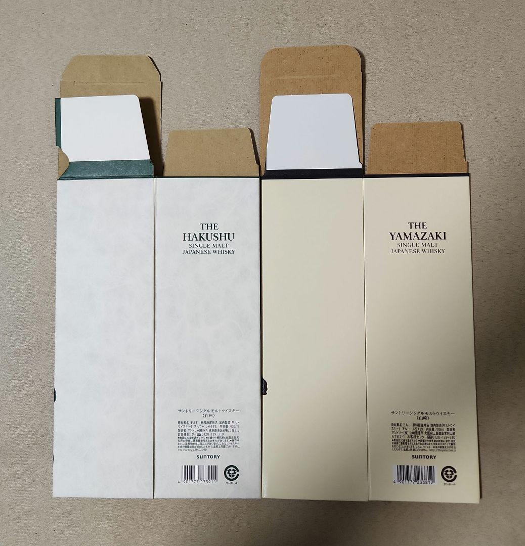 サントリー山崎NV/白州NV】 化粧箱(カートン)のみ2枚セット(美品