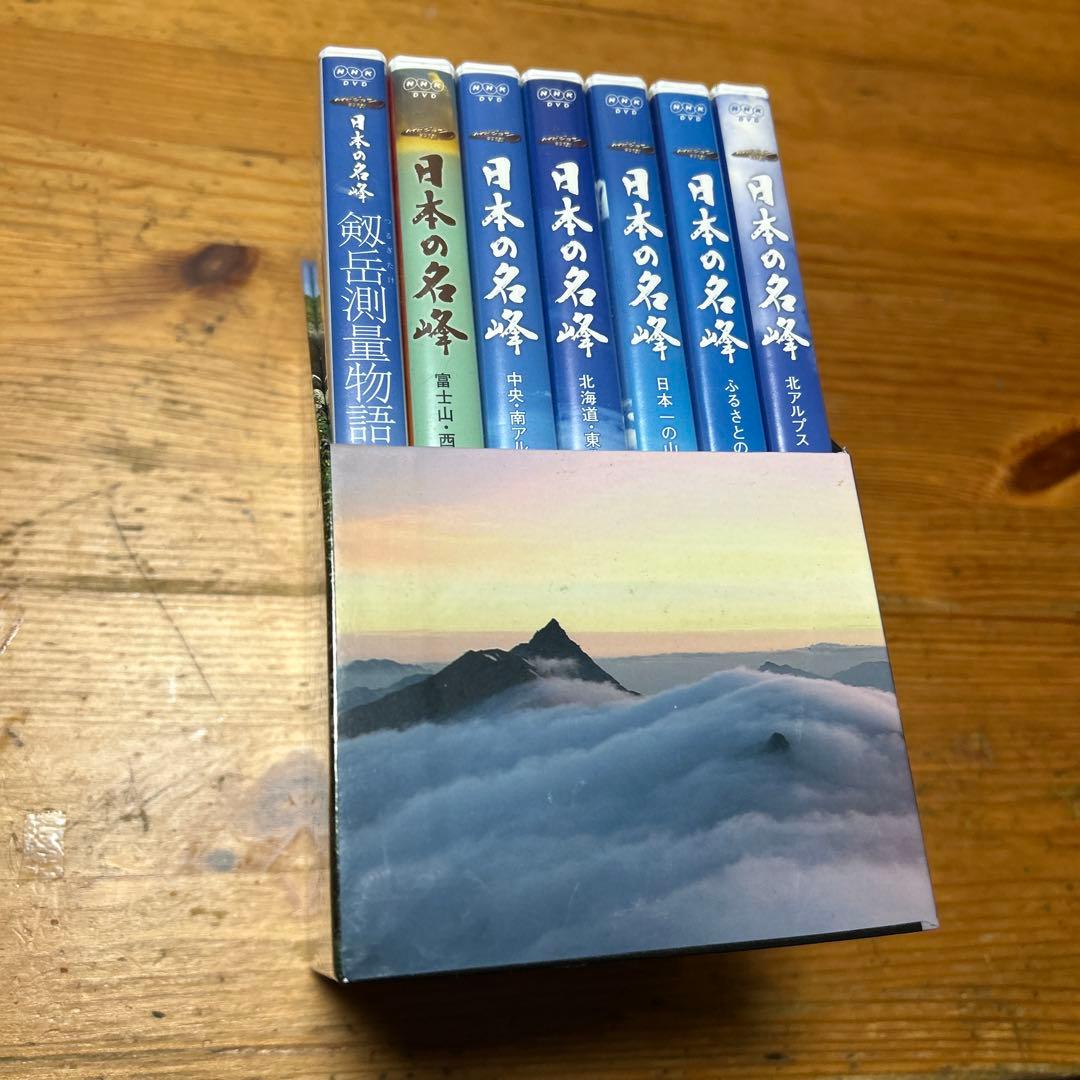 DVD 7枚組 BOX 日本の名峰 NHK ハイビジョン特集 剱岳測量物語 - メルカリ