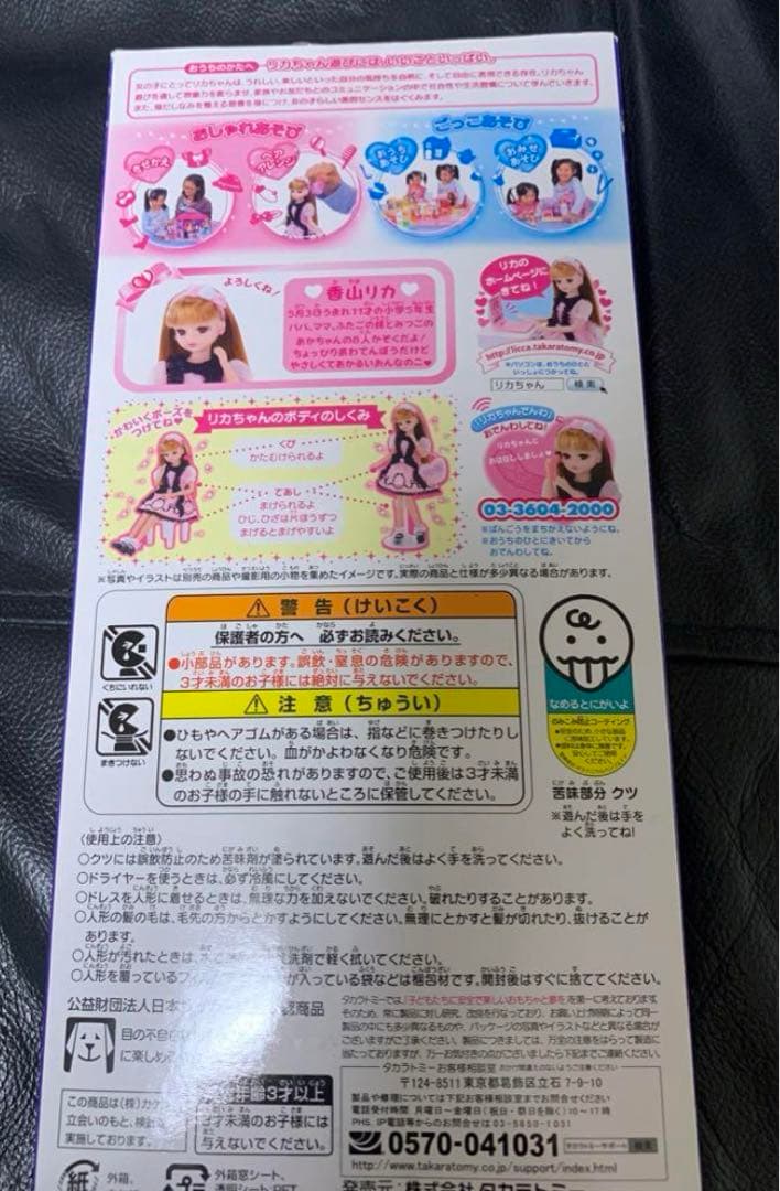 バービー人形ChristianDior LimitedEdition（おまけ付）