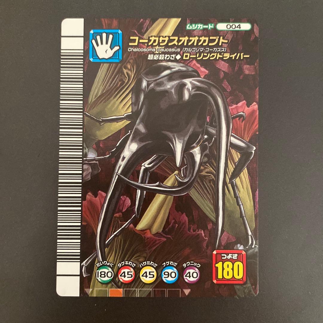 PSA10 ヘルクレスオオカブト 性格なし 5周年コレクションカード 第2弾