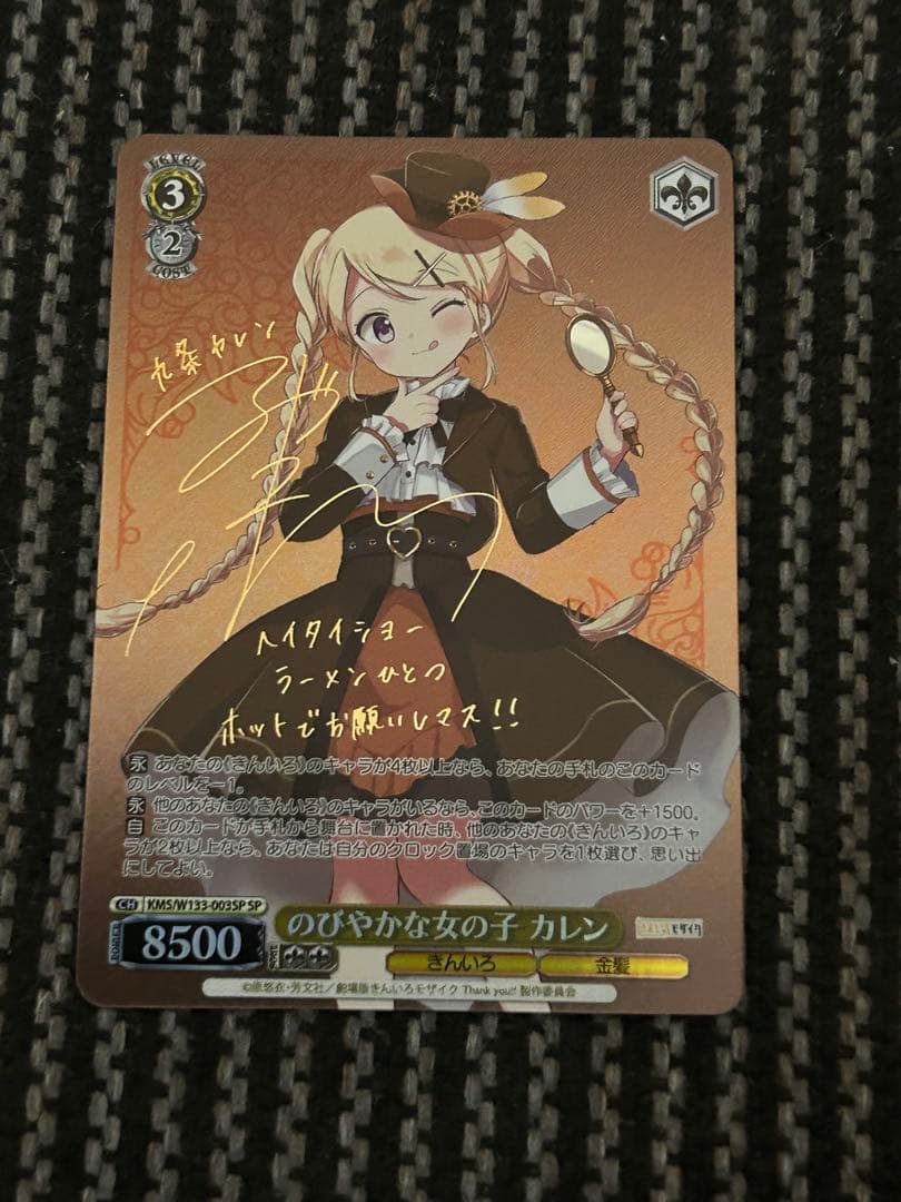 ヴァイスシュヴァルツ きんいろモザイク15th のびやかな女の子 カレン