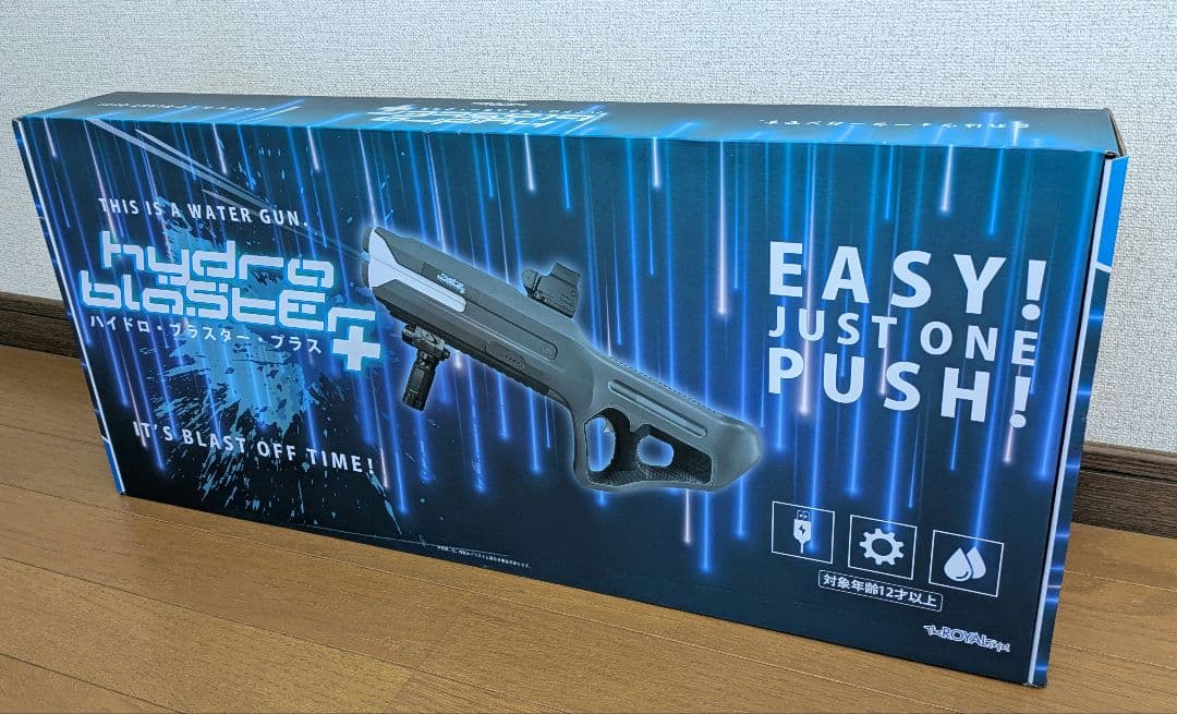 【新品未開封】ハイドロブラスタープラス 電動ウォーターガン 大型 水鉄砲