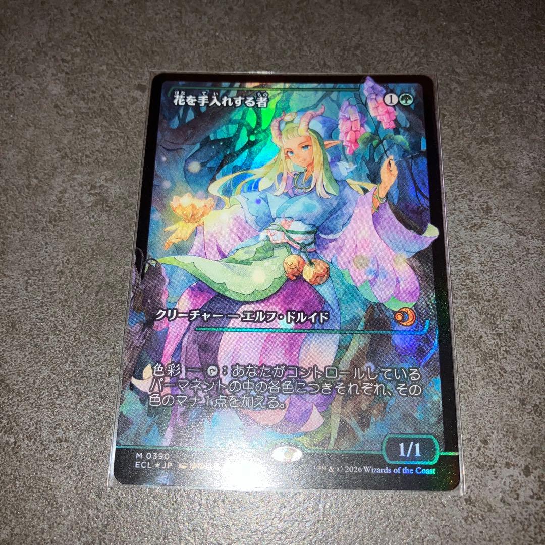 花を手入れする者 ジャパンショーケースfoil 1枚 日本語 MTG - メルカリ
