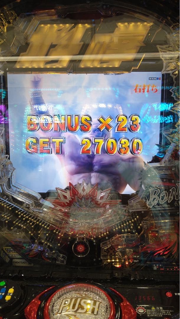 大人気！ スマパチ 北斗の拳10 実機！ 安心のユニット付き 大人気