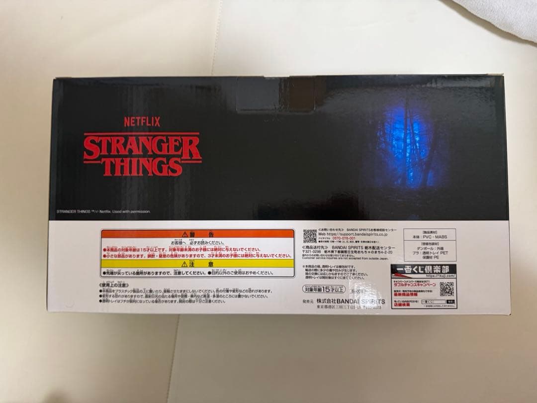 一番くじ ストレンジャーシングス 未知の世界 Vol.2 A賞B賞　デモゴルゴン