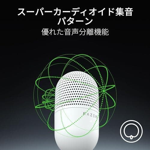 Razer レイザー Seiren V3 Mini White コンデンサーpo