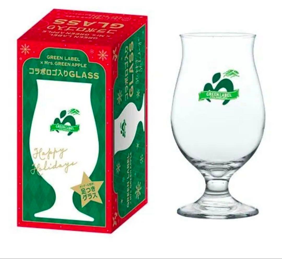 ミセス　淡麗　グリーンラベル　足つき　コラボグラス　２個