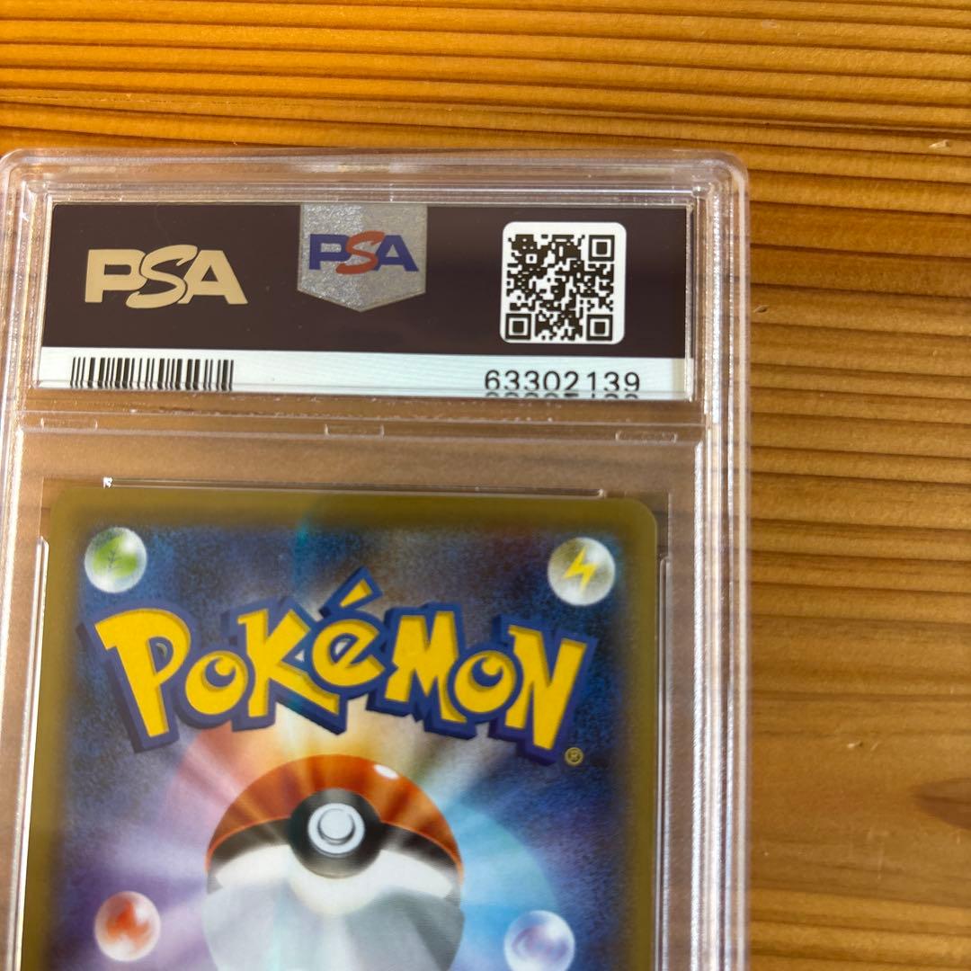 【PSA10】 リザードンvmax SSR