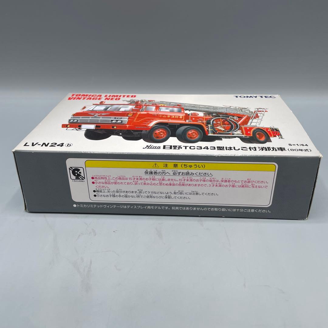 1/64 LV-IV24b 日野 TC343型 はしご付 消防車 80年式