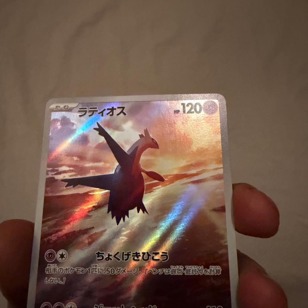 ラティアスex SAR ラティオス AR セット