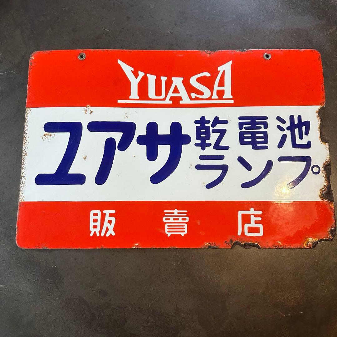 両面ホーロー看板 昭和レトロ