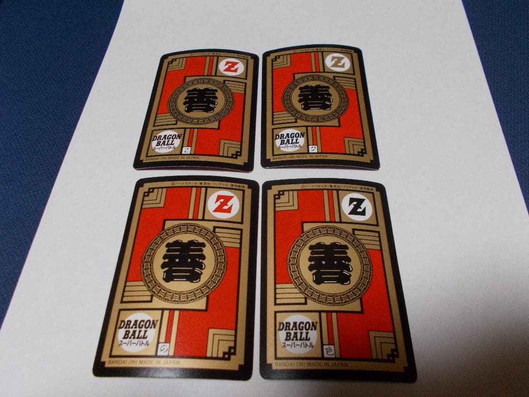 ドラゴンボールカードダス　スーパーバトル　ノーマルカード27枚セット