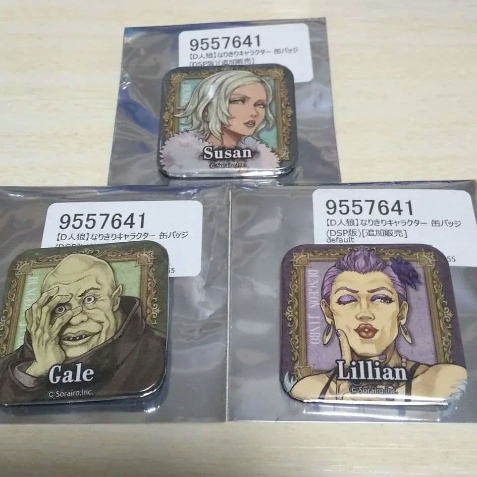 人狼ジャッジメント ダンジョン人狼 缶バッジ ゲイル スーザン