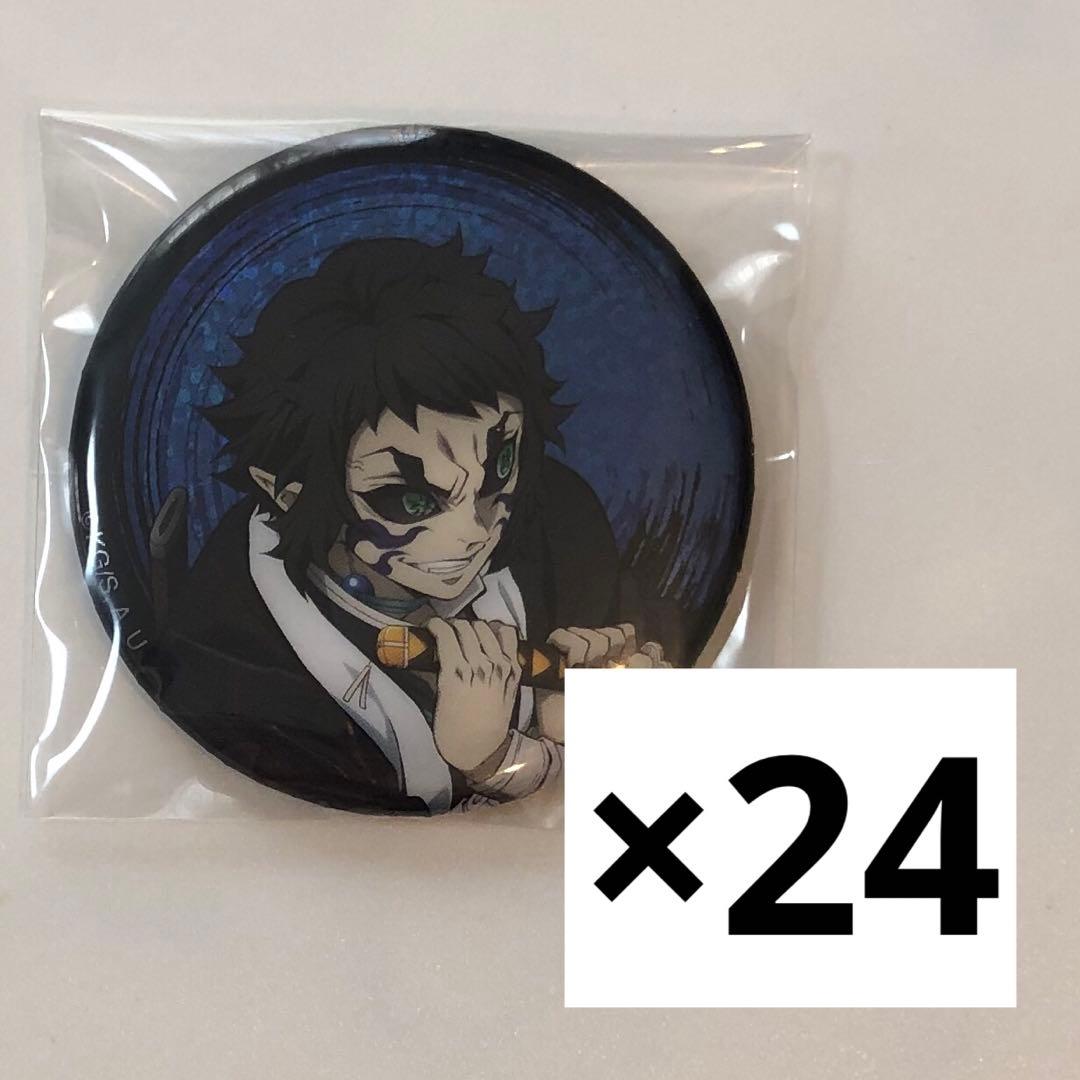 劇場版 鬼滅の刃 無限城編 第一章 グリッター缶バッジ 獪