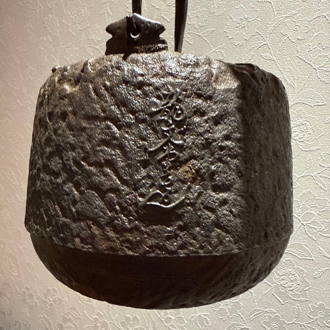 龍文堂 安之介 胴縦銘 道安型 明治時代鉄瓶 骨董 茶道具 茶器