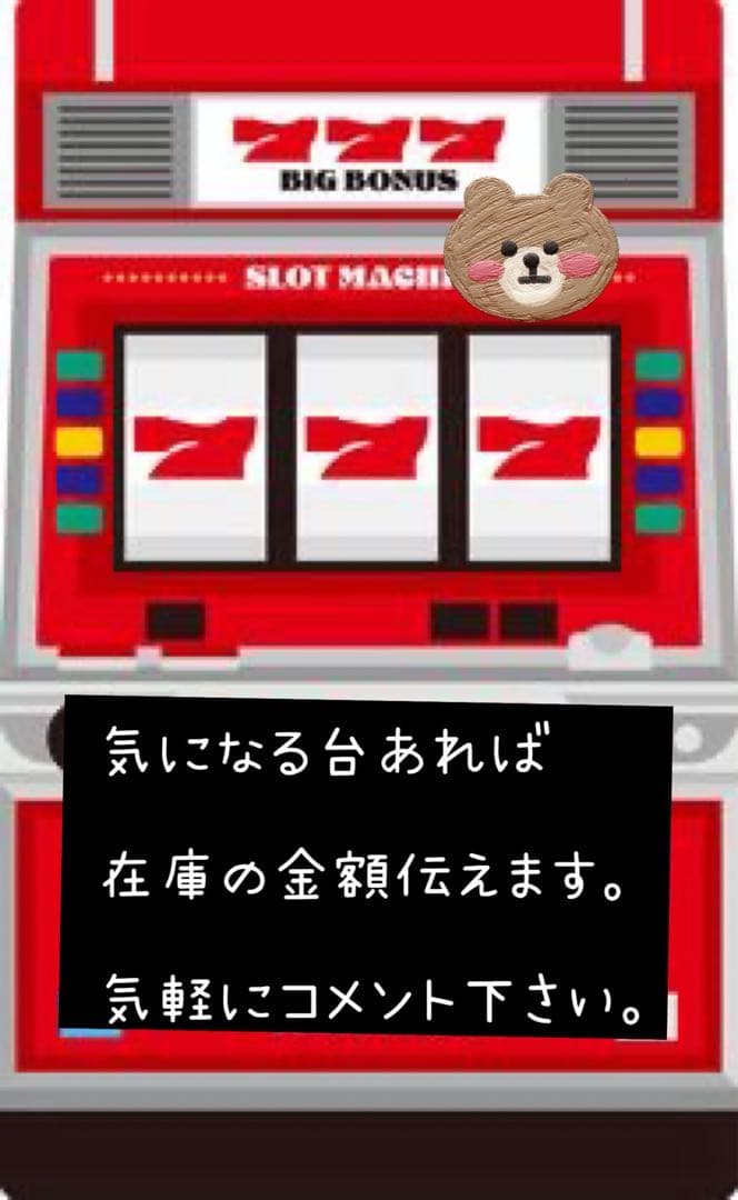 桃太郎電鉄定番 頼める便 パチスロ 実機 ユニット付き