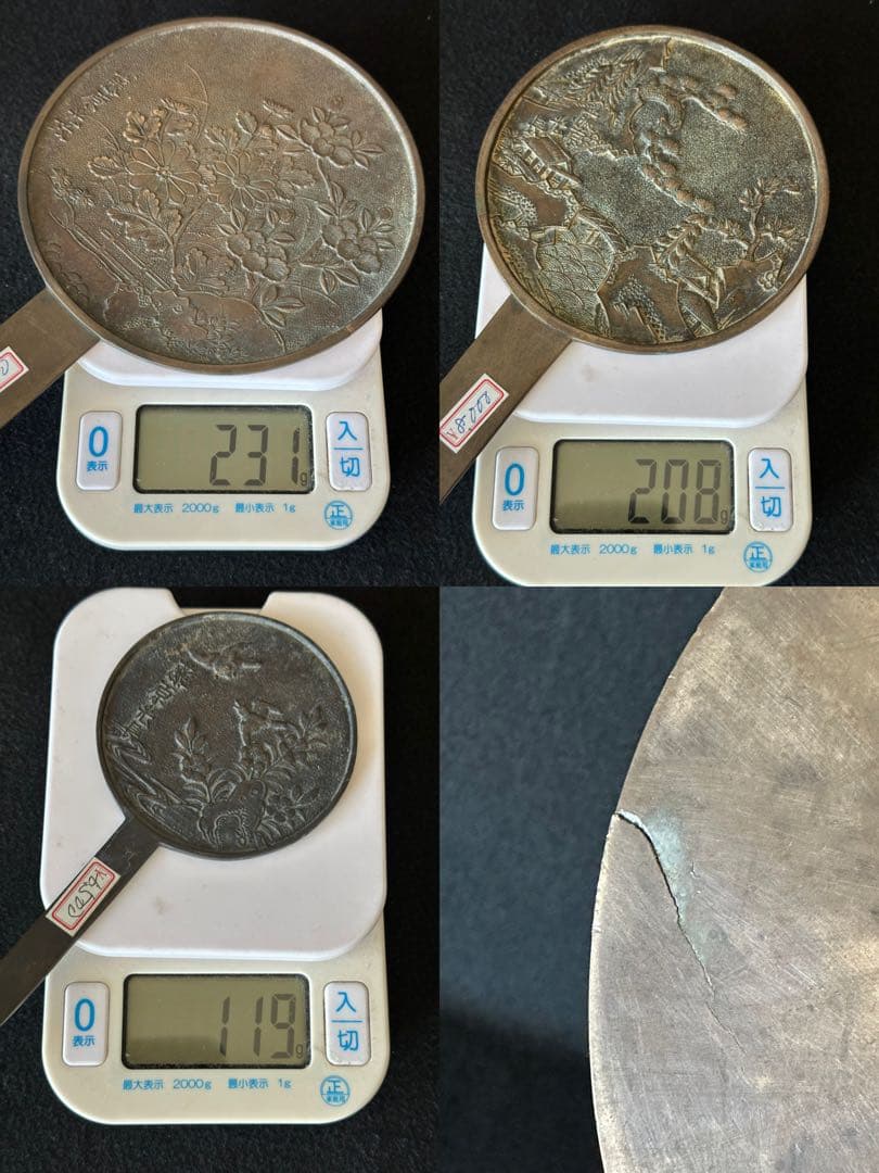 古鏡三点セット 和鏡 古銅鏡 円鏡 銅鏡 天下一藤原光政　光長　LB