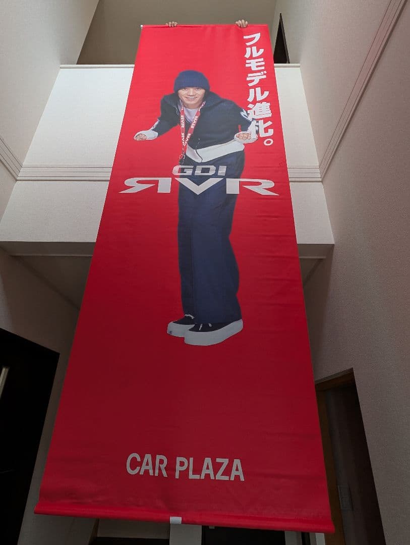 【希少】SMAP 中居正広　販促巨大垂れ幕　先着1名様オマケ付【非売品】