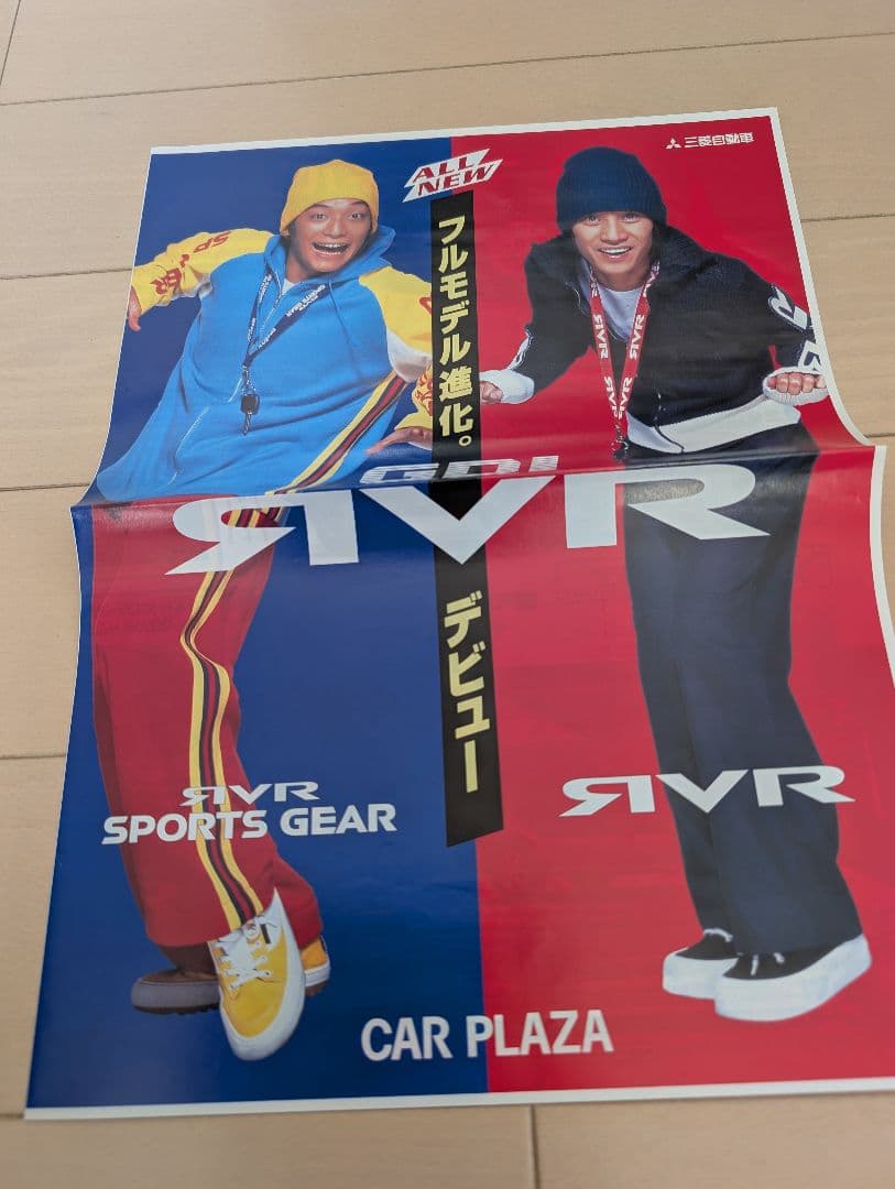 【希少】SMAP 中居正広　販促巨大垂れ幕　先着1名様オマケ付【非売品】