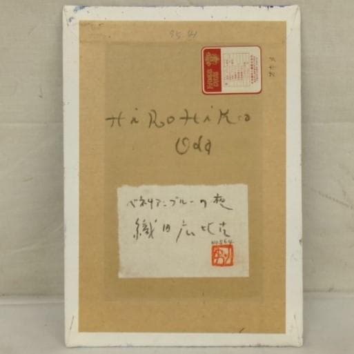 ◇織田広比古『ベネチアンブルーの夜』油彩◇検）織田広喜 宮永岳彦